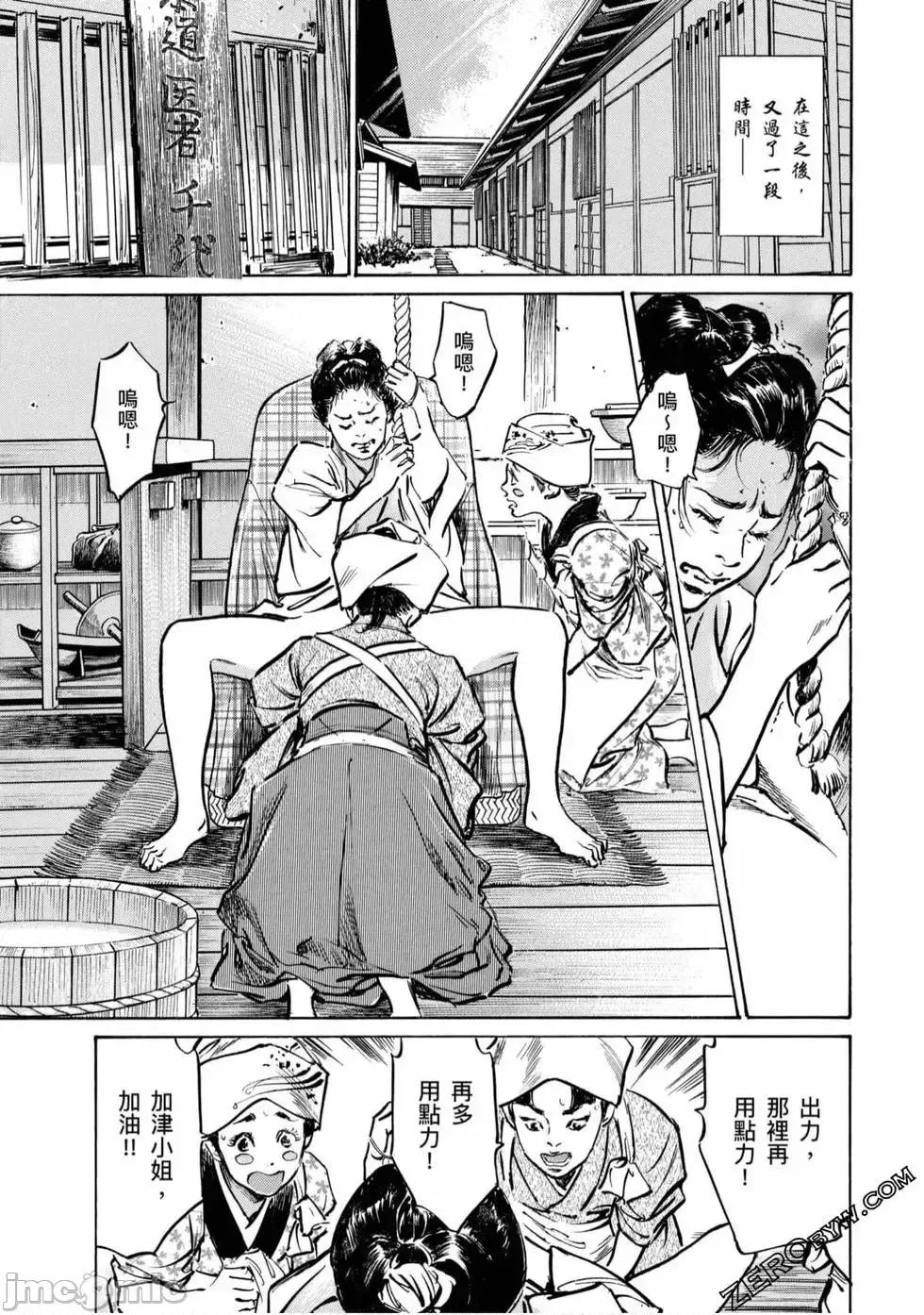 天保桃色水浒传 [八月薫] 天保桃色水浒传 4 [中国语] 第200页