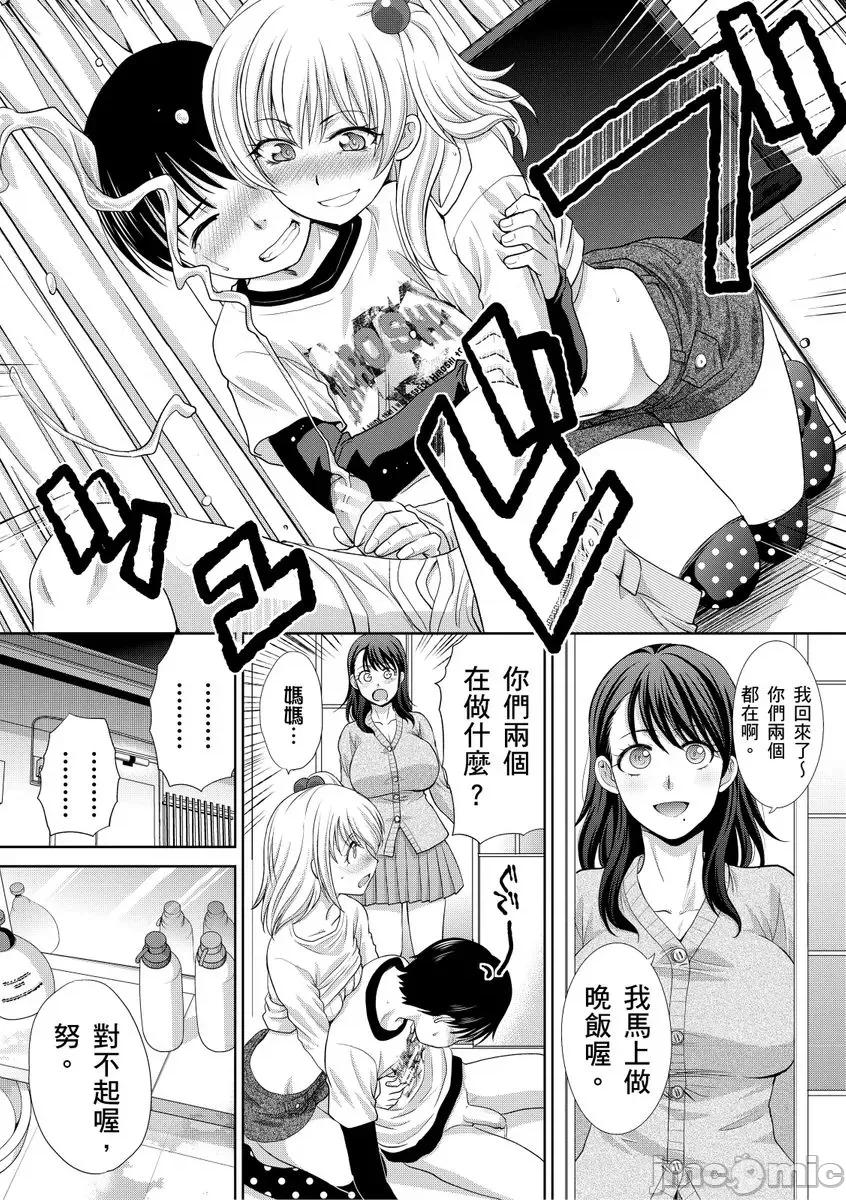 我最喜歡的沙帆阿姨 我最喜歡的沙帆阿姨 [板場廣し] 僕の大好きなおばさん [中國翻譯] [DL版] 第10页