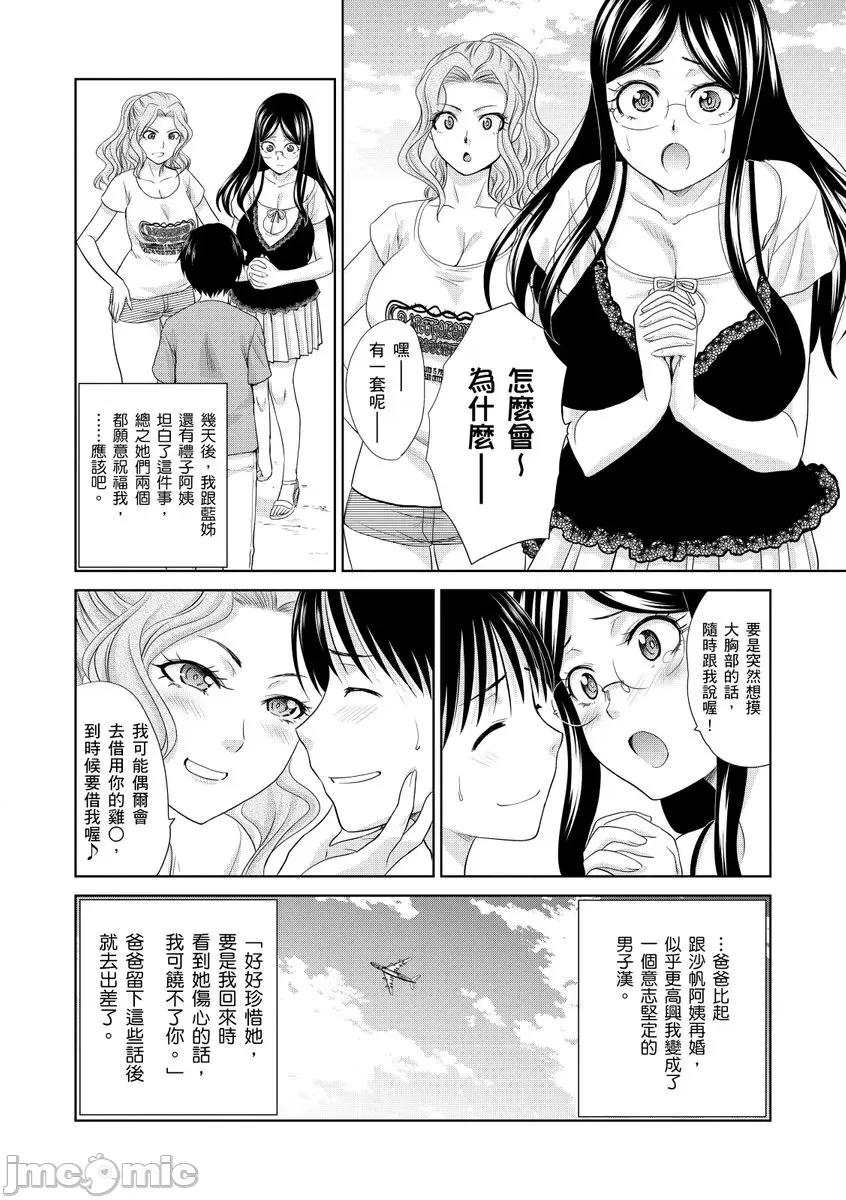 我最喜歡的沙帆阿姨 我最喜歡的沙帆阿姨 [板場廣し] 僕の大好きなおばさん [中國翻譯] [DL版] 第177页