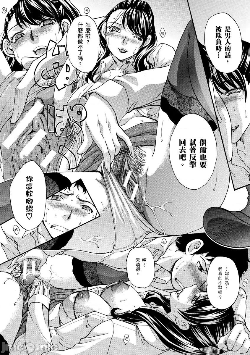 我最喜歡的沙帆阿姨 我最喜歡的沙帆阿姨 [板場廣し] 僕の大好きなおばさん [中國翻譯] [DL版] 第190页
