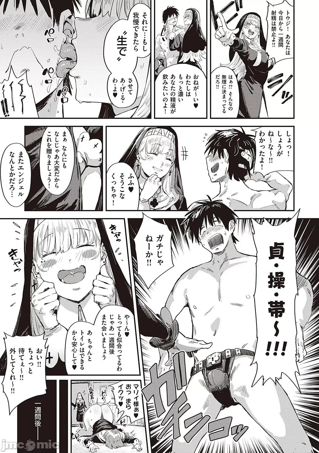 ヴァージンイーターズ [ねいさん] ヴァージンイーターズ + 設定資料&ラフ集 [DL版] 第200页