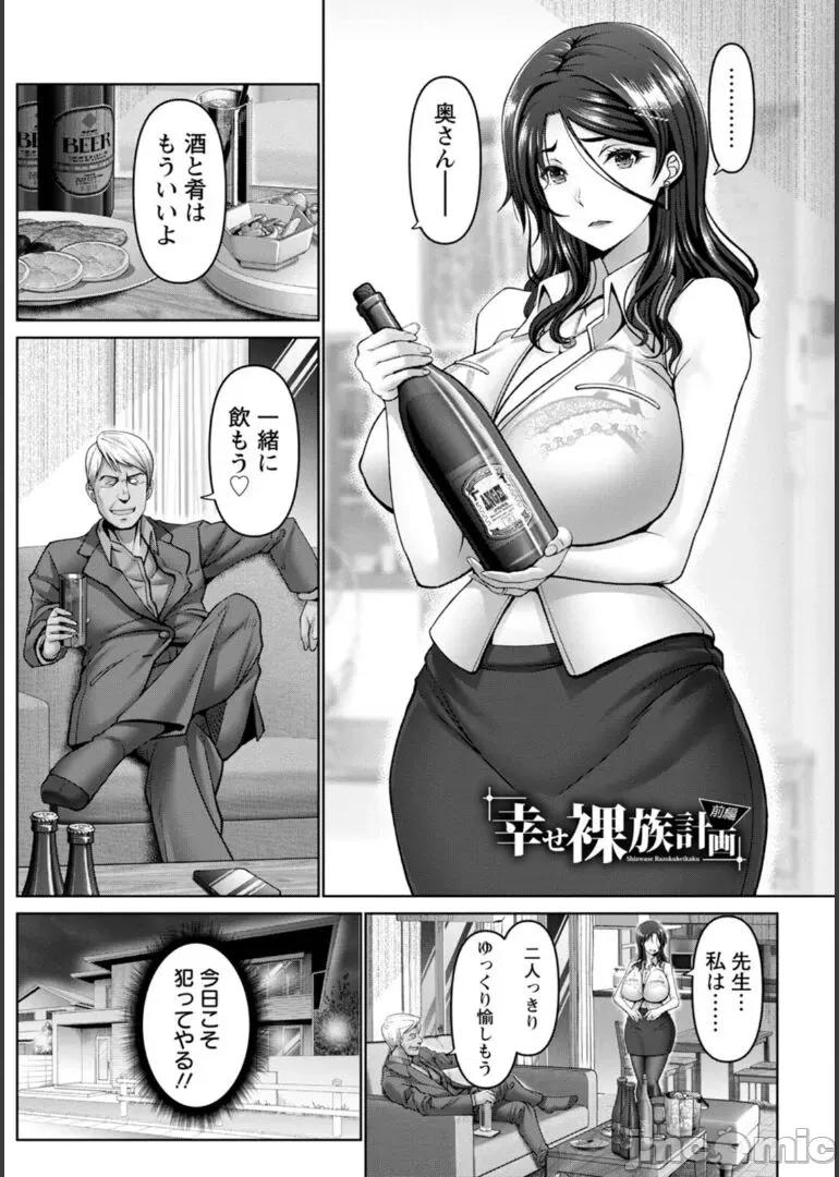 幸せ裸族計畫 [大林森] 幸せ裸族計畫 第10页