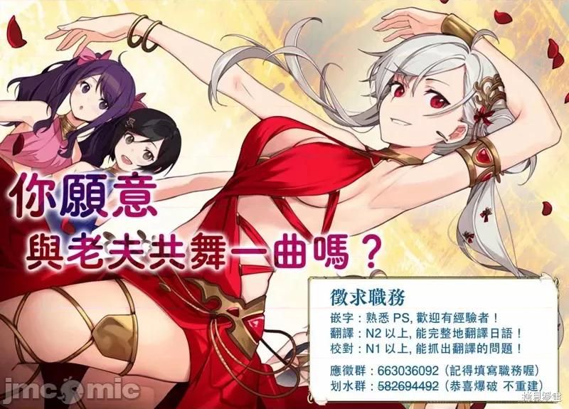 我的女兒們身為S級冒險者卻是重度父控 我的女兒們身為S級冒險者卻是重度父控 第40页