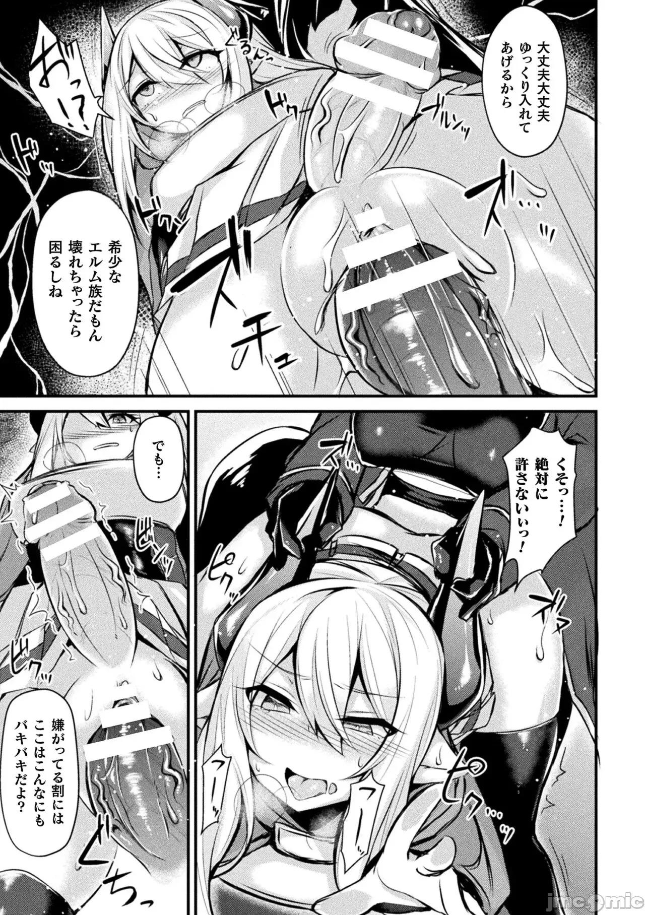 敗北從屬乙女 [る～く] 敗北從屬乙女 [DL版] 第141页
