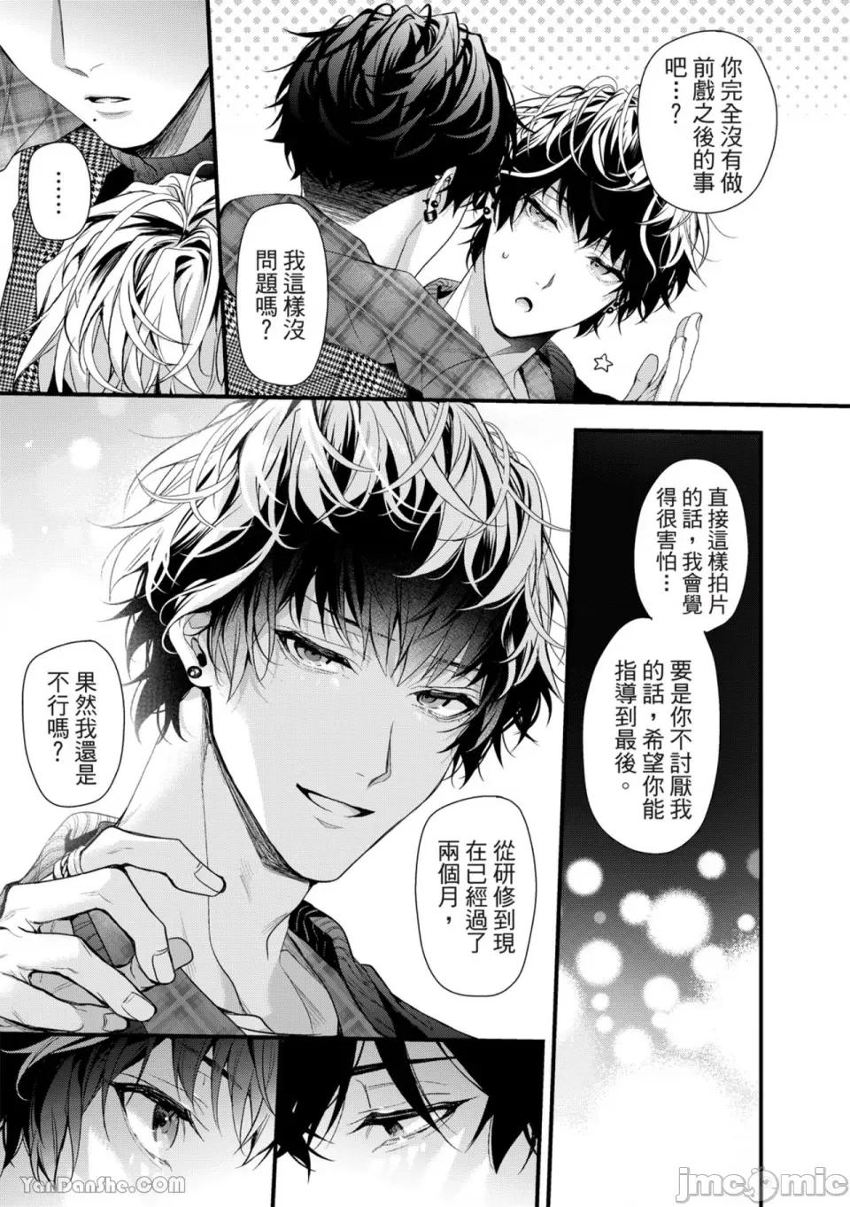 完美拋棄2次貞操的方法 完美拋棄2次貞操的方法-4 第10页
