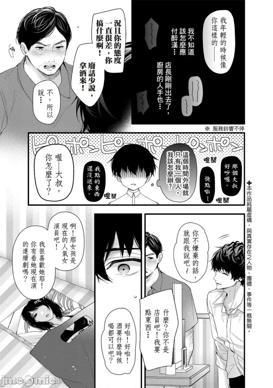 完美拋棄2次貞操的方法 完美拋棄2次貞操的方法-5 第6页