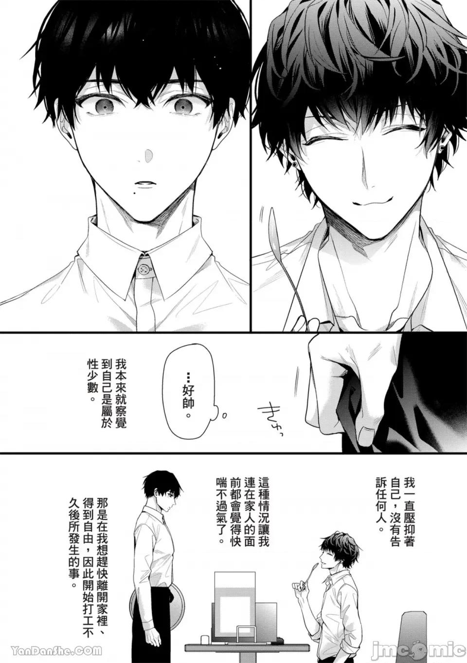 完美拋棄2次貞操的方法 完美拋棄2次貞操的方法-5 第9页