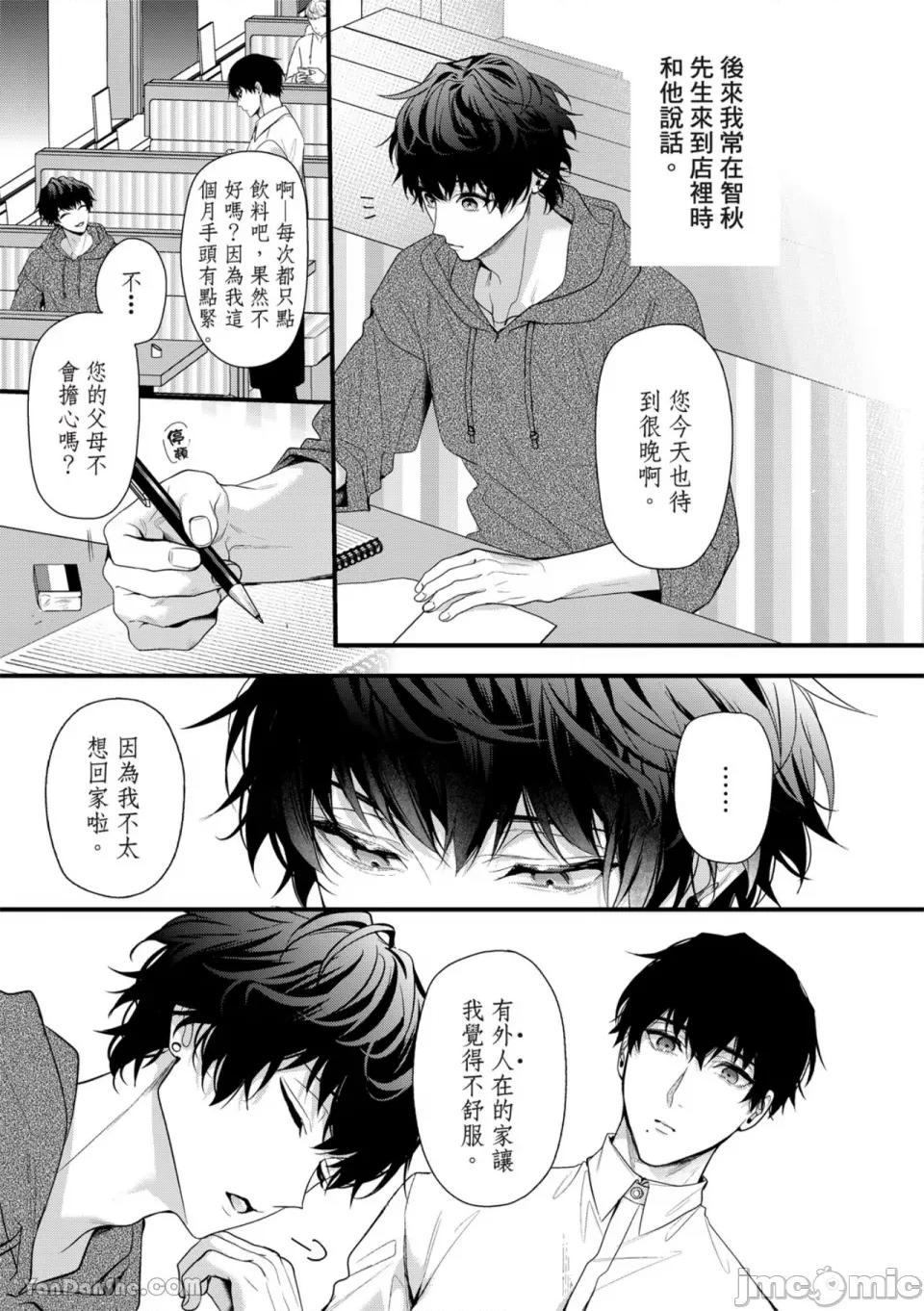 完美拋棄2次貞操的方法 完美拋棄2次貞操的方法-5 第10页