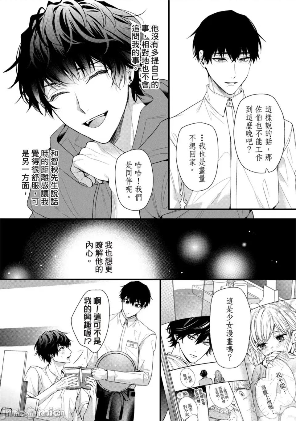 完美拋棄2次貞操的方法 完美拋棄2次貞操的方法-5 第11页