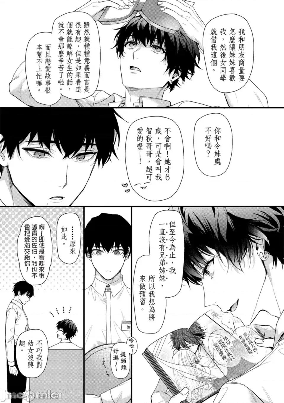 完美拋棄2次貞操的方法 完美拋棄2次貞操的方法-5 第12页