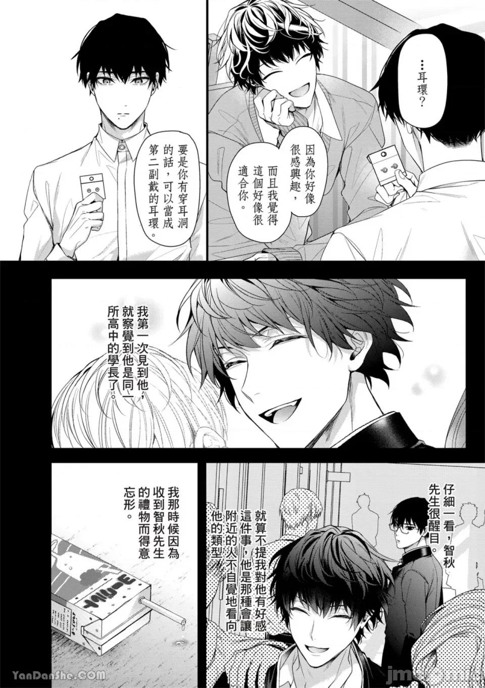 完美拋棄2次貞操的方法 完美拋棄2次貞操的方法-5 第15页