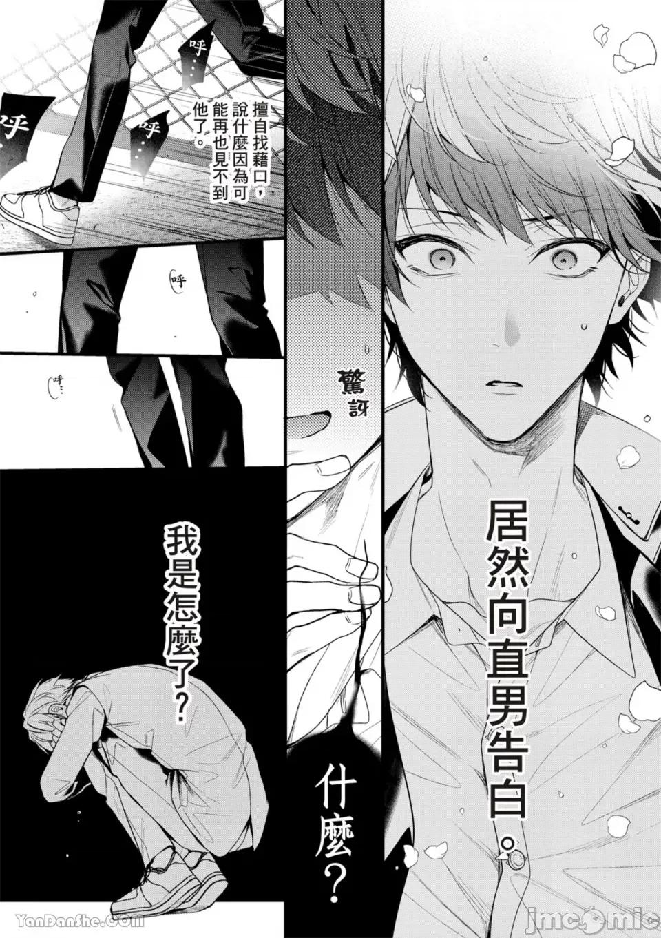 完美拋棄2次貞操的方法 完美拋棄2次貞操的方法-5 第16页