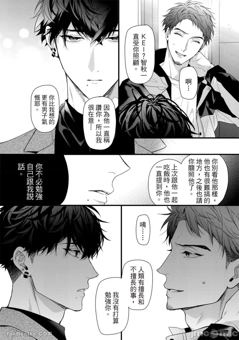 完美拋棄2次貞操的方法 完美拋棄2次貞操的方法-5 第19页