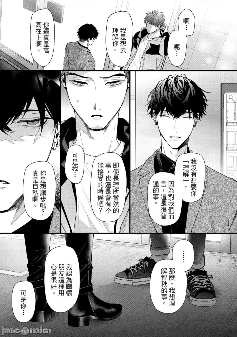 完美拋棄2次貞操的方法 完美拋棄2次貞操的方法-5 第20页