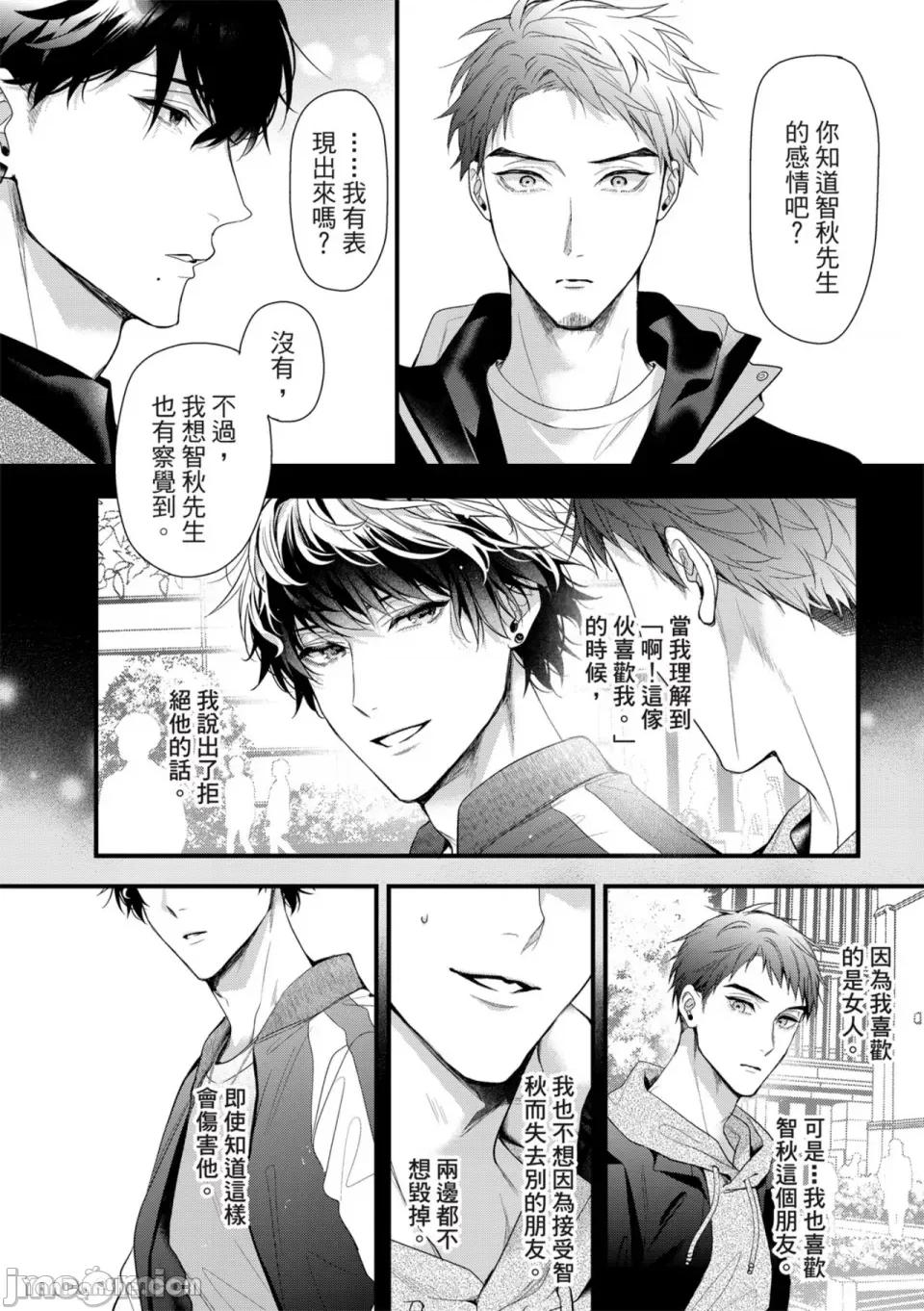 完美拋棄2次貞操的方法 完美拋棄2次貞操的方法-5 第21页