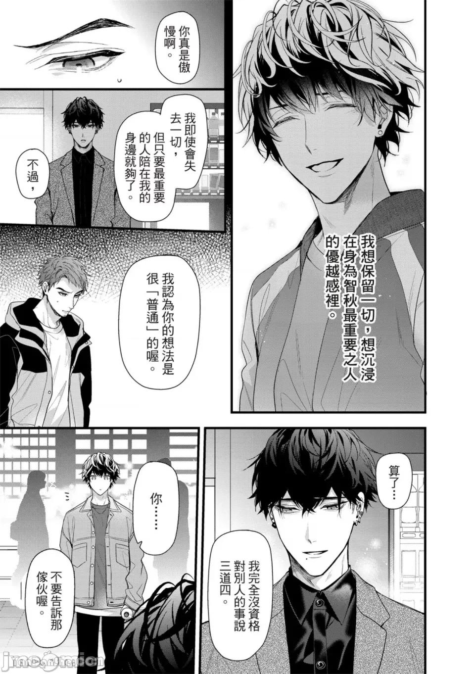 完美拋棄2次貞操的方法 完美拋棄2次貞操的方法-5 第22页
