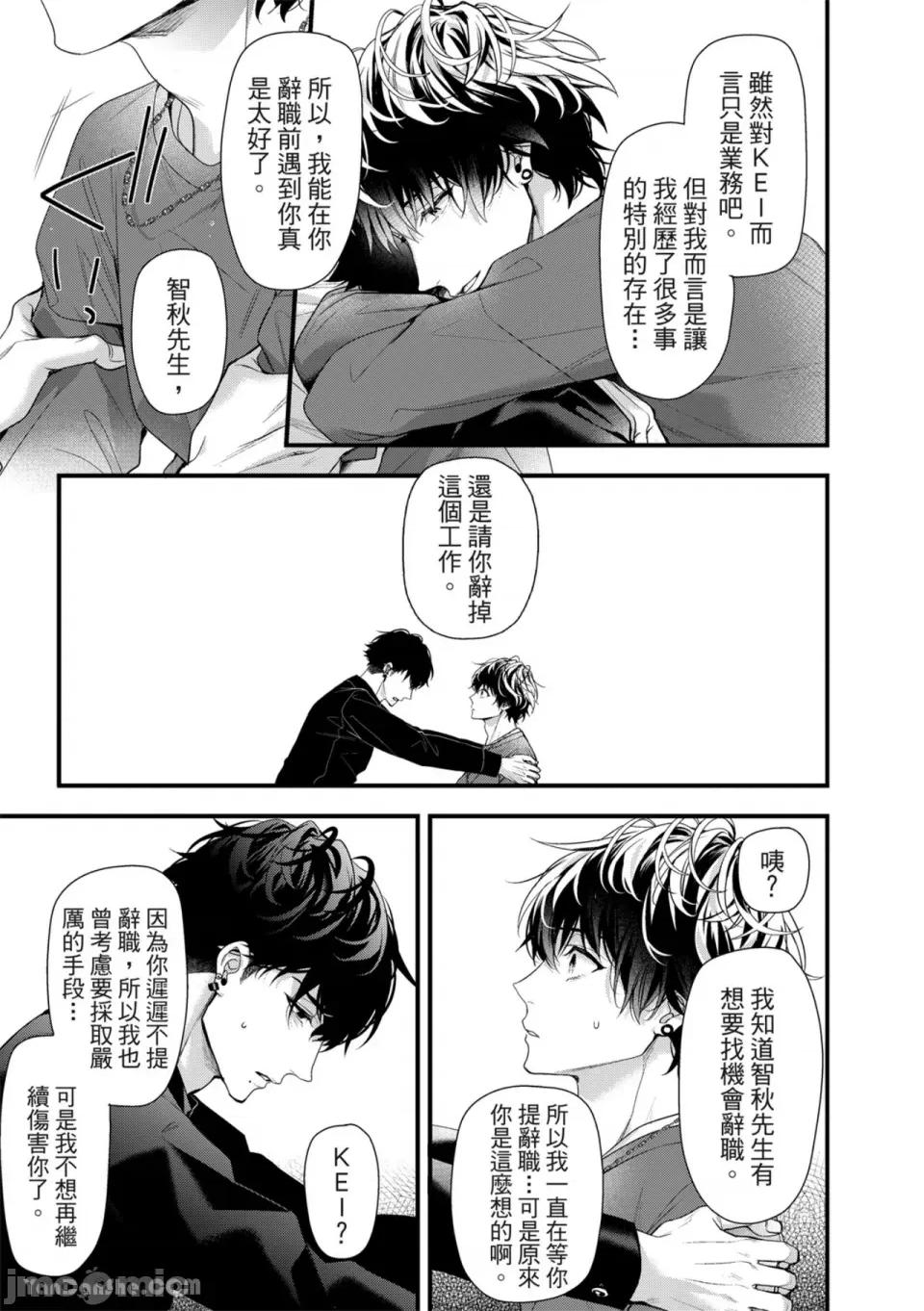 完美拋棄2次貞操的方法 完美拋棄2次貞操的方法-5 第30页