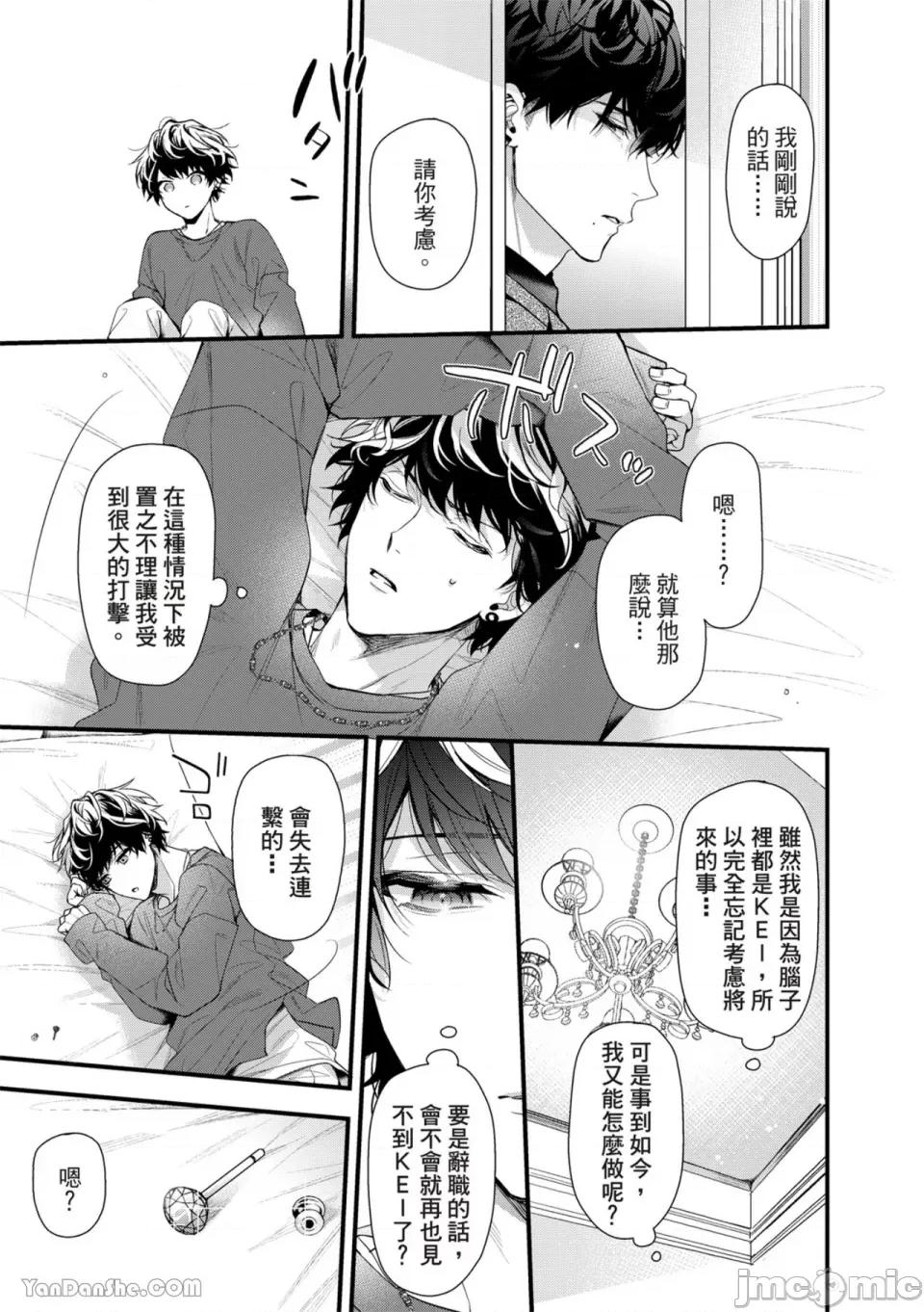 完美拋棄2次貞操的方法 完美拋棄2次貞操的方法-5 第32页
