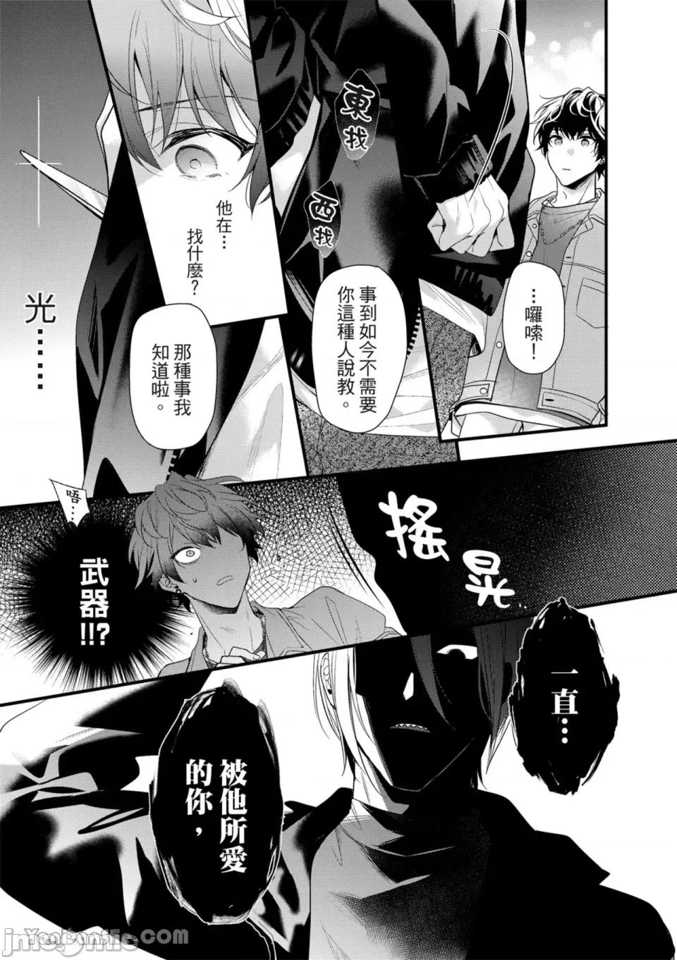 完美拋棄2次貞操的方法 完美拋棄2次貞操的方法-6 第10页