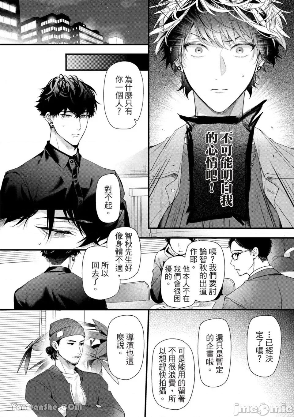 完美拋棄2次貞操的方法 完美拋棄2次貞操的方法-6 第11页