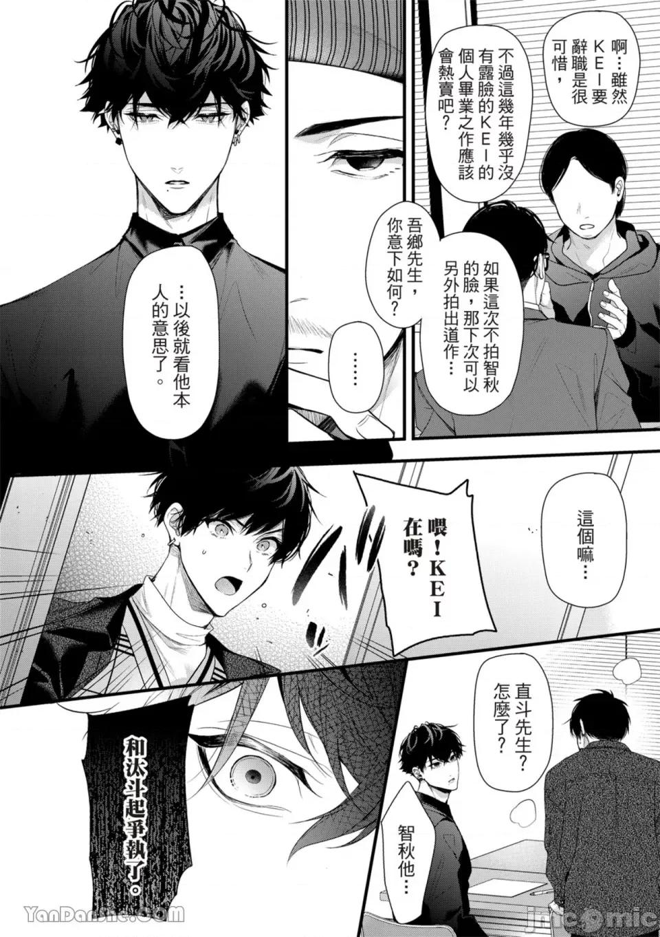 完美拋棄2次貞操的方法 完美拋棄2次貞操的方法-6 第13页