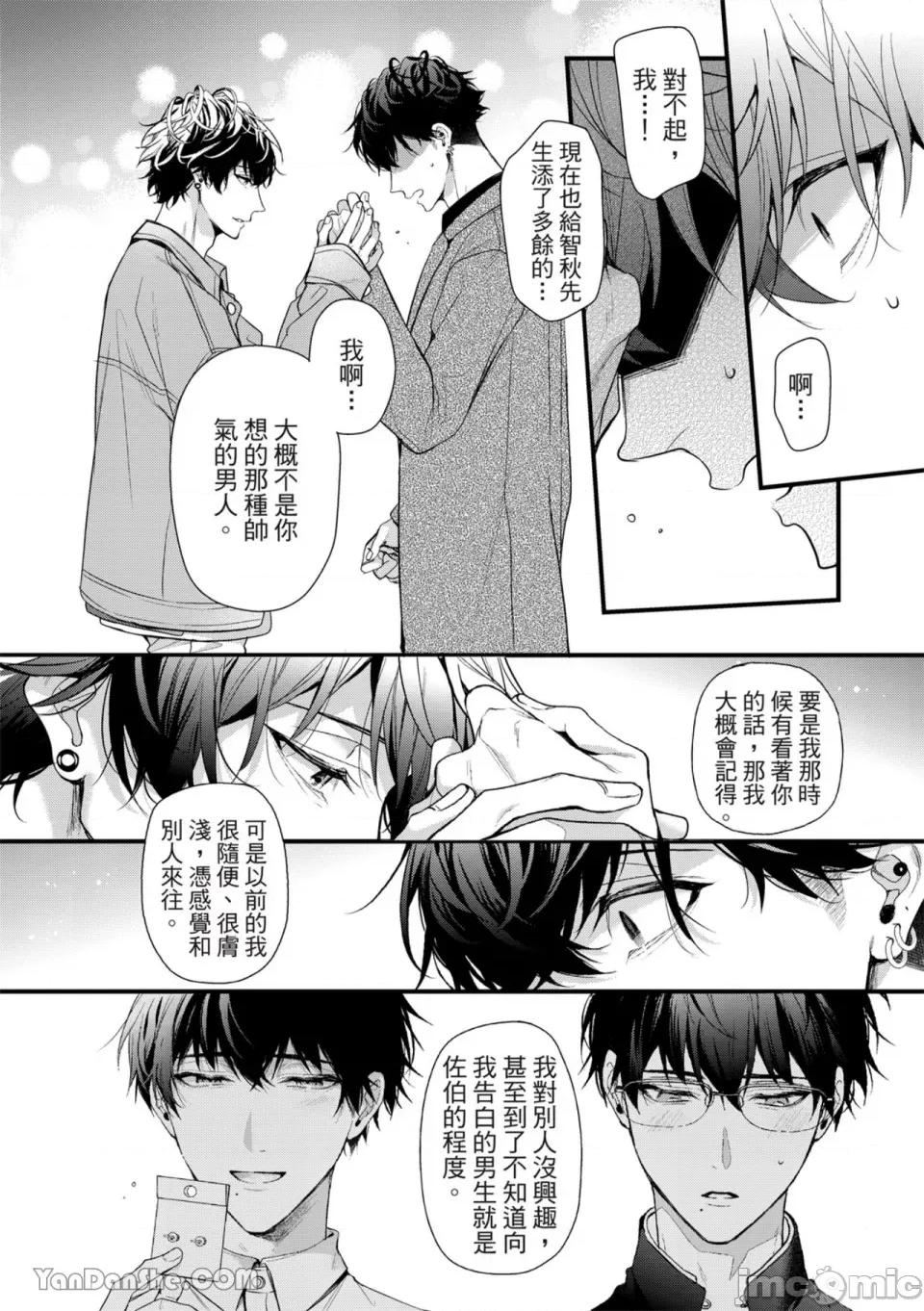 完美拋棄2次貞操的方法 完美拋棄2次貞操的方法-6 第19页