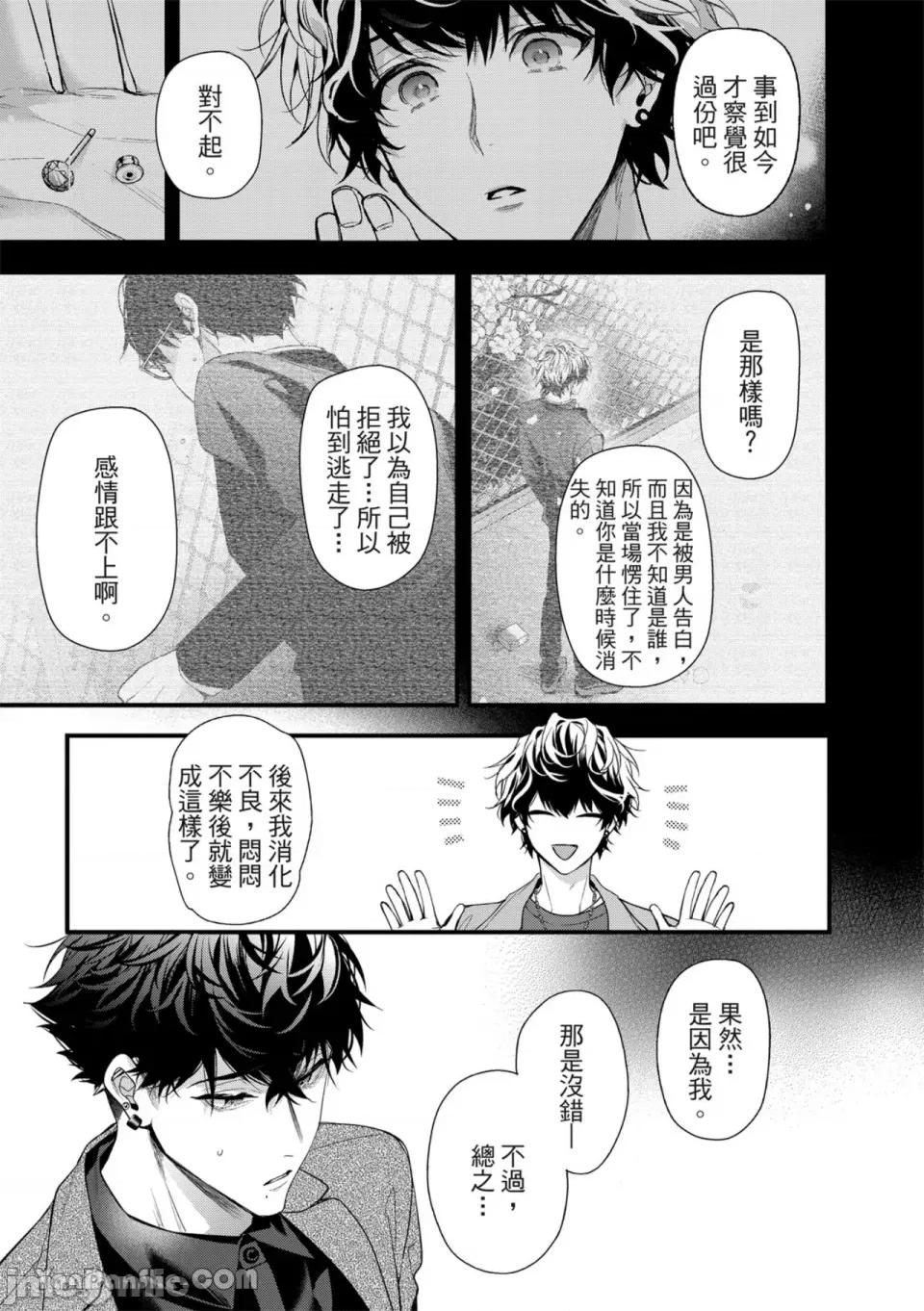 完美拋棄2次貞操的方法 完美拋棄2次貞操的方法-6 第20页