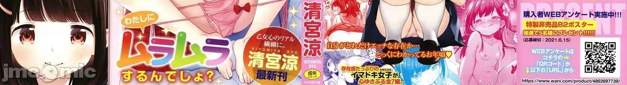 なまむすめ [玖音個人漢化] [清宮涼] なまむすめ + 4Pリーフレット [中國翻譯] 第3页