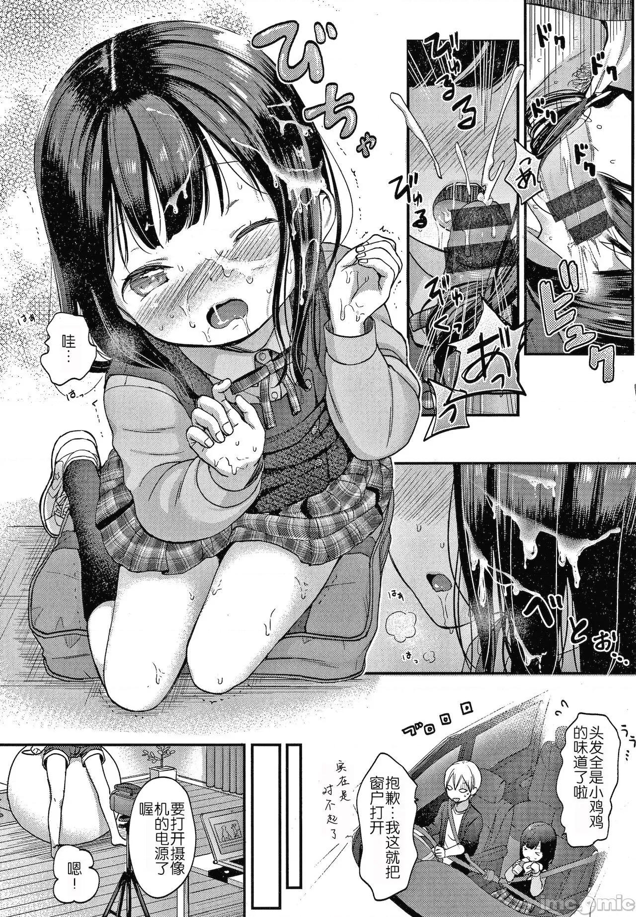 なまむすめ [玖音個人漢化] [清宮涼] なまむすめ + 4Pリーフレット [中國翻譯] 第14页