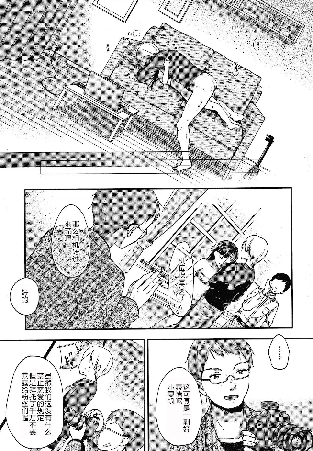 なまむすめ [玖音個人漢化] [清宮涼] なまむすめ + 4Pリーフレット [中國翻譯] 第31页