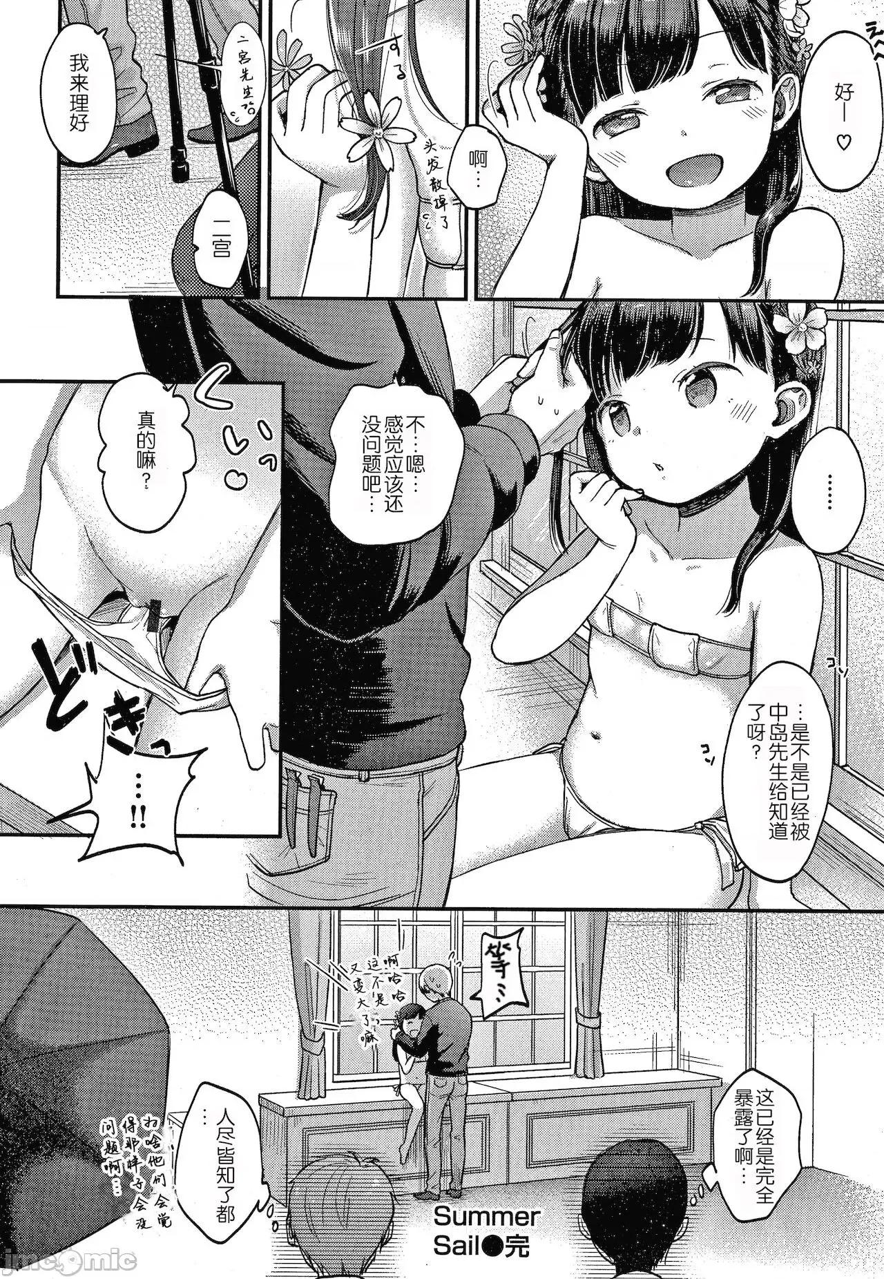 なまむすめ [玖音個人漢化] [清宮涼] なまむすめ + 4Pリーフレット [中國翻譯] 第32页