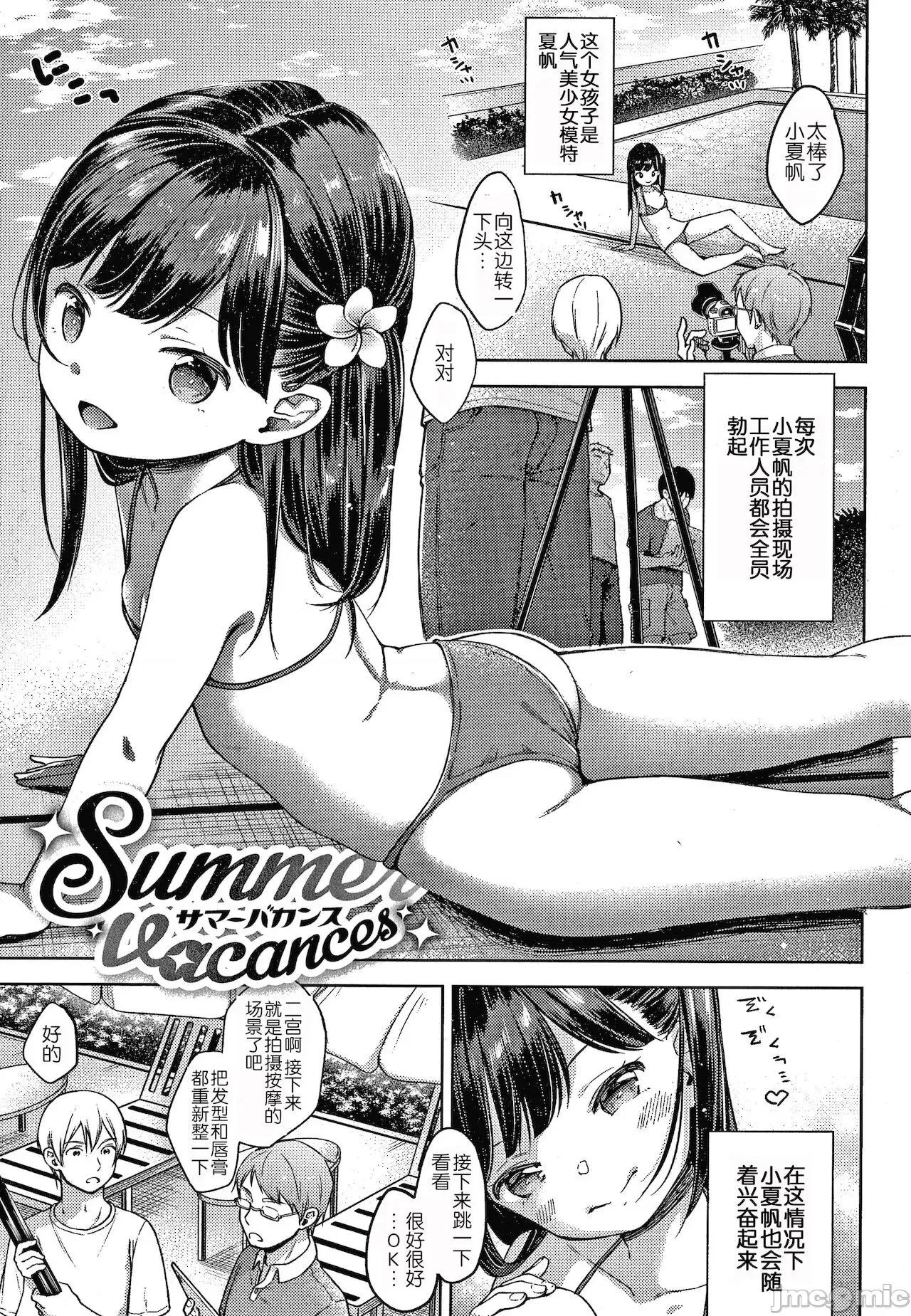なまむすめ [玖音個人漢化] [清宮涼] なまむすめ + 4Pリーフレット [中國翻譯] 第33页