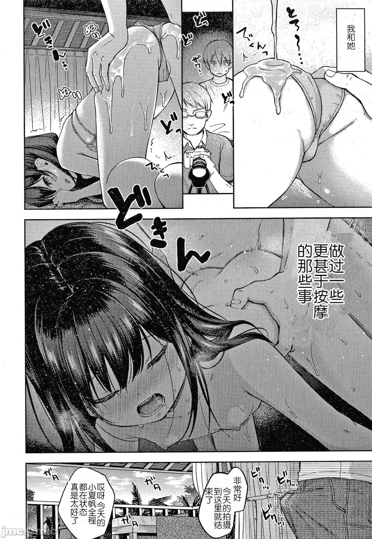 なまむすめ [玖音個人漢化] [清宮涼] なまむすめ + 4Pリーフレット [中國翻譯] 第36页