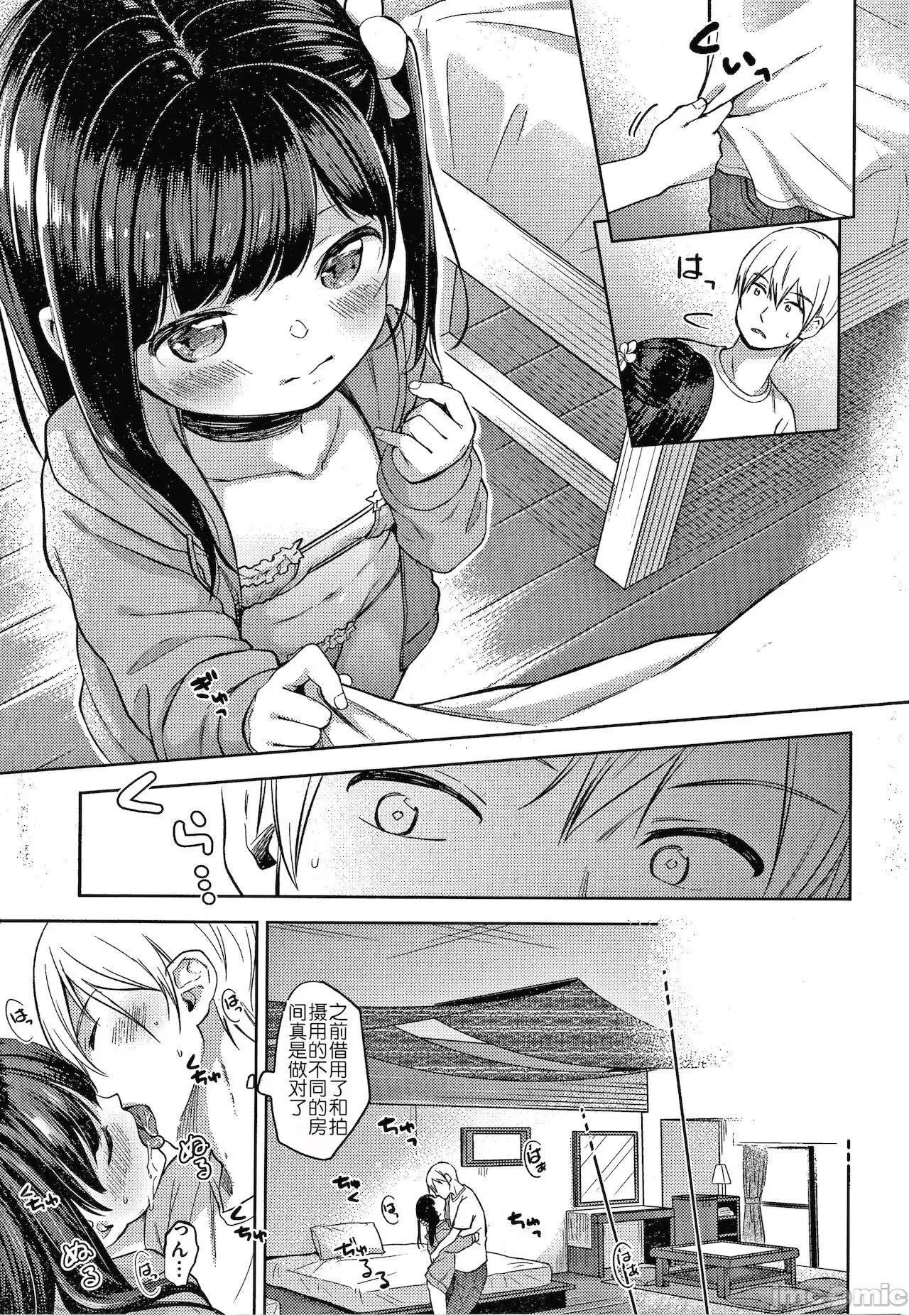 なまむすめ [玖音個人漢化] [清宮涼] なまむすめ + 4Pリーフレット [中國翻譯] 第37页
