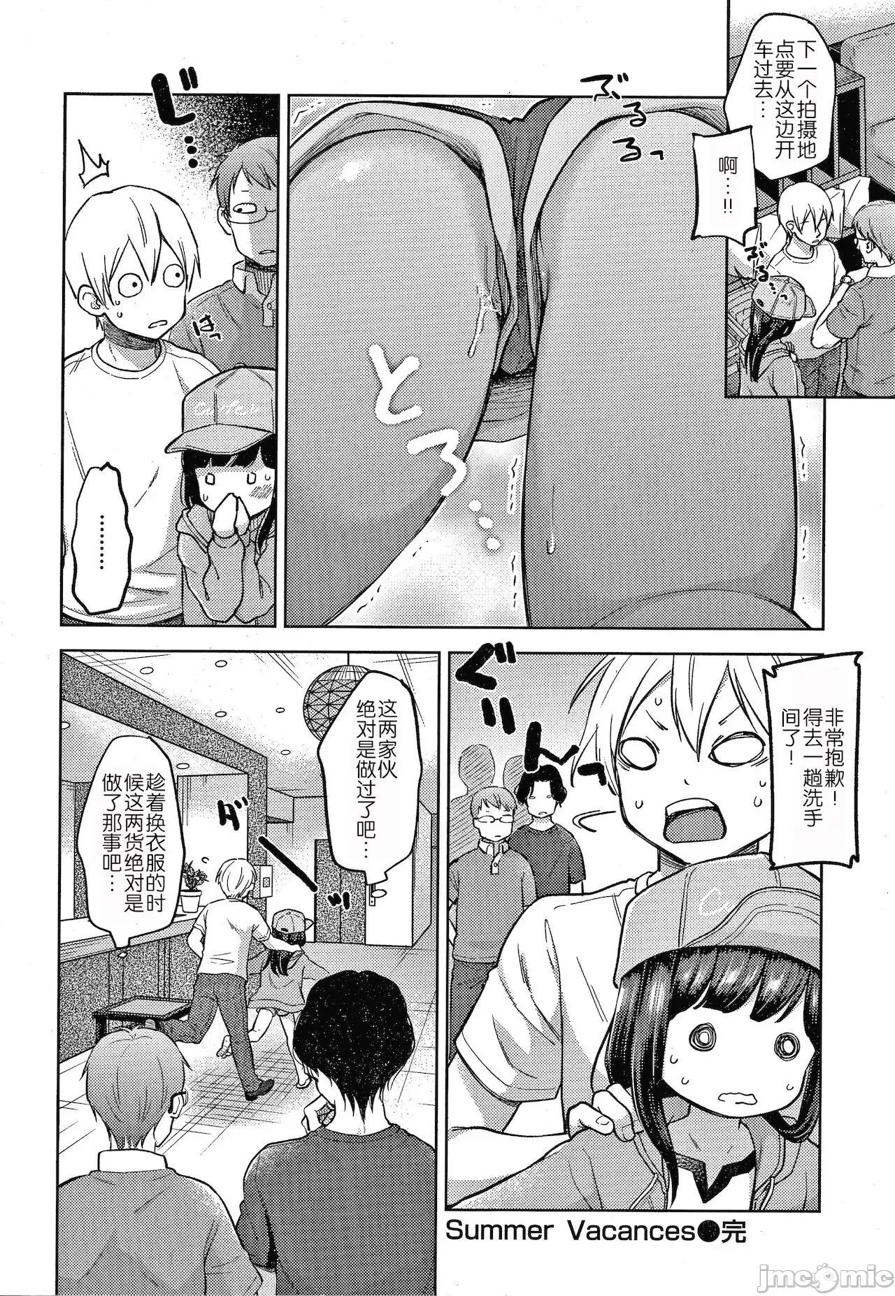 なまむすめ [玖音個人漢化] [清宮涼] なまむすめ + 4Pリーフレット [中國翻譯] 第48页