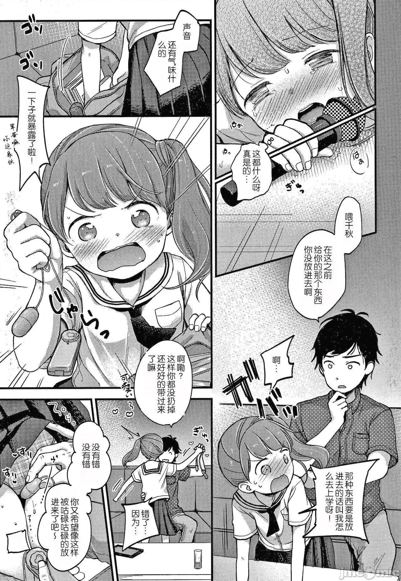 なまむすめ [玖音個人漢化] [清宮涼] なまむすめ + 4Pリーフレット [中國翻譯] 第57页