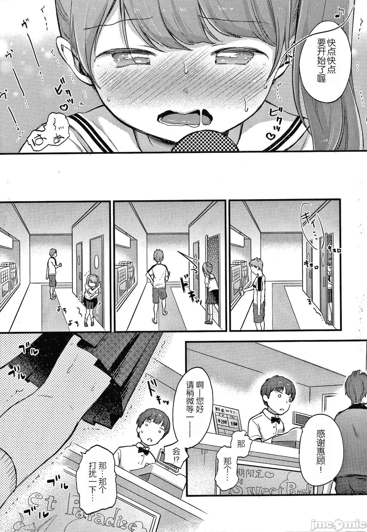 なまむすめ [玖音個人漢化] [清宮涼] なまむすめ + 4Pリーフレット [中國翻譯] 第59页