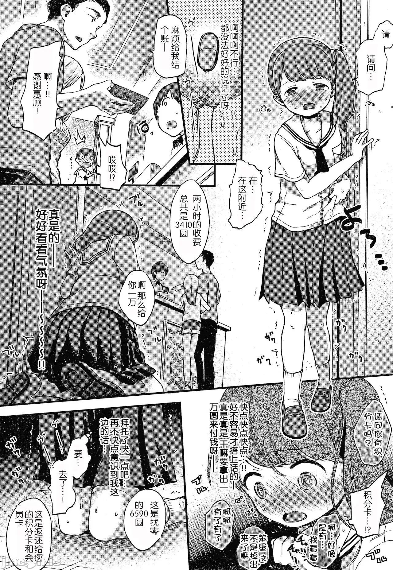 なまむすめ [玖音個人漢化] [清宮涼] なまむすめ + 4Pリーフレット [中國翻譯] 第60页