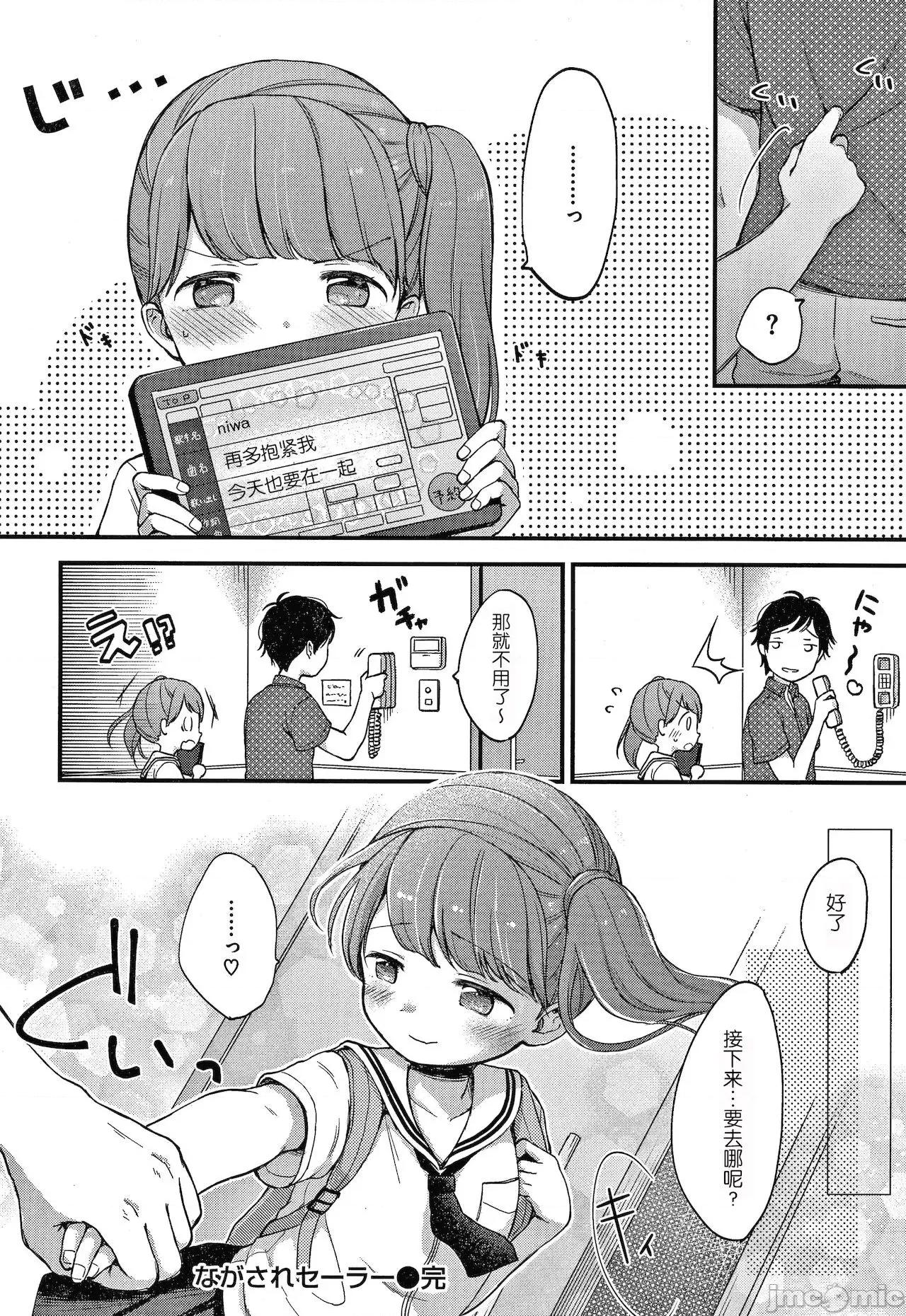 なまむすめ [玖音個人漢化] [清宮涼] なまむすめ + 4Pリーフレット [中國翻譯] 第78页