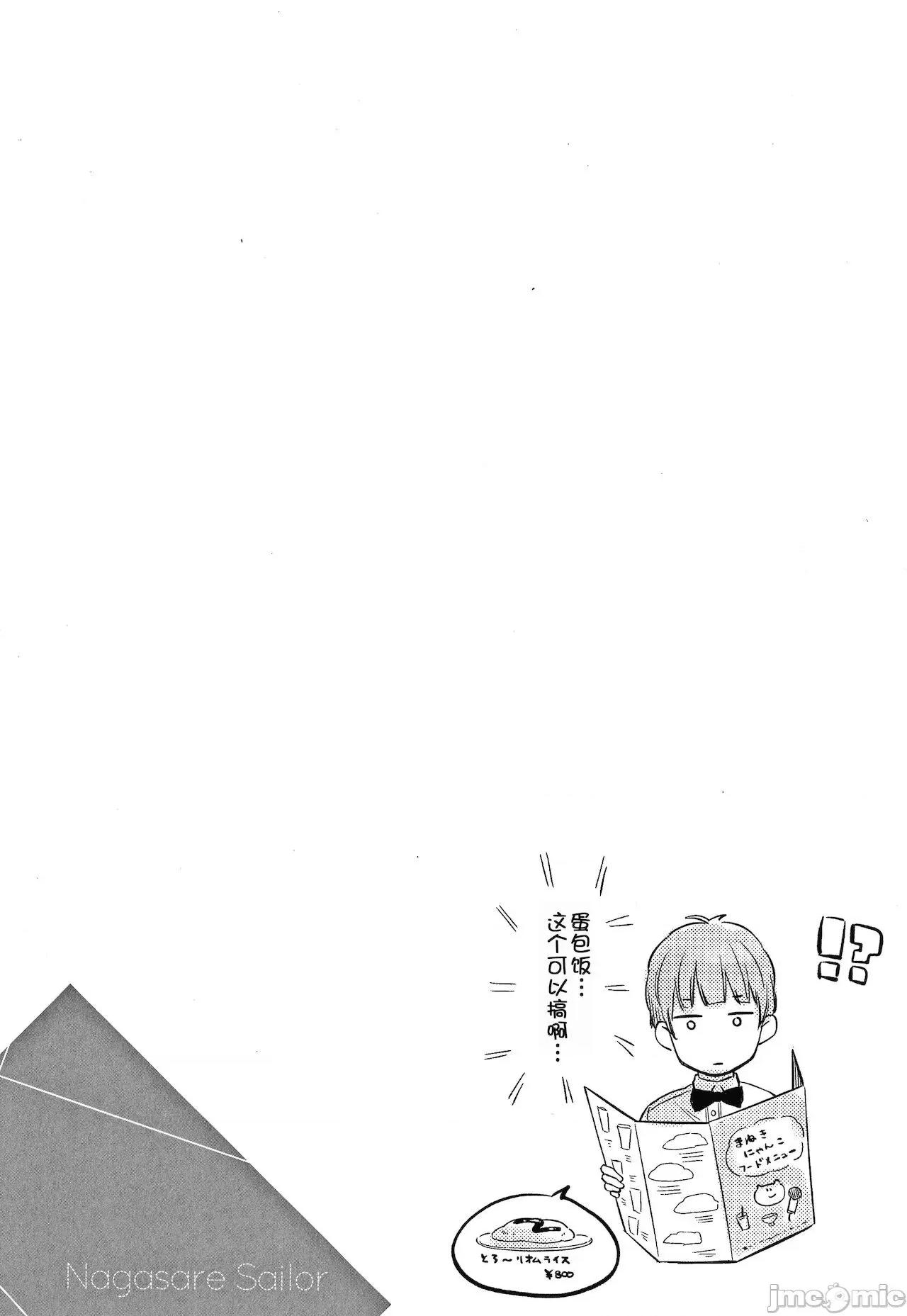 なまむすめ [玖音個人漢化] [清宮涼] なまむすめ + 4Pリーフレット [中國翻譯] 第80页