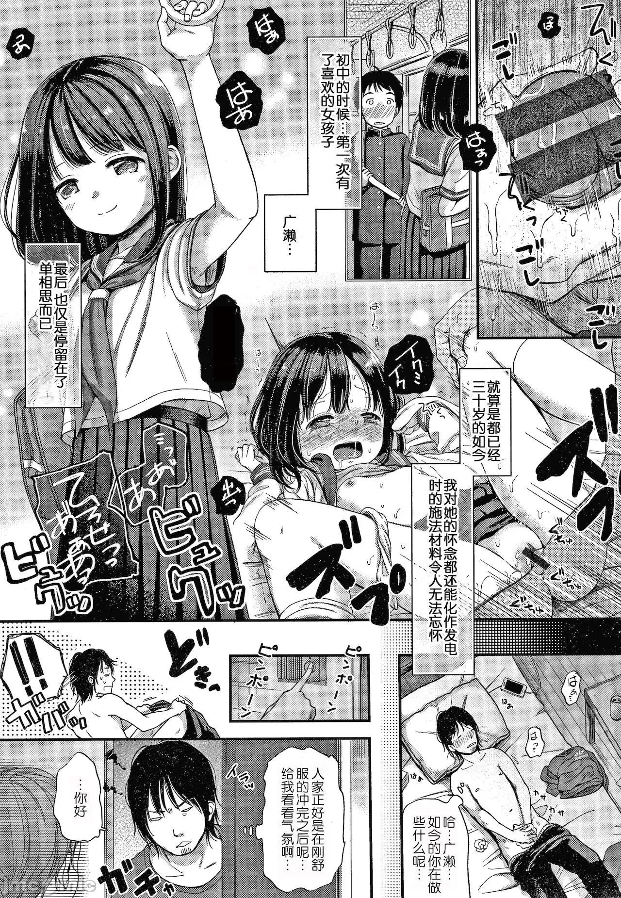 なまむすめ [玖音個人漢化] [清宮涼] なまむすめ + 4Pリーフレット [中國翻譯] 第81页