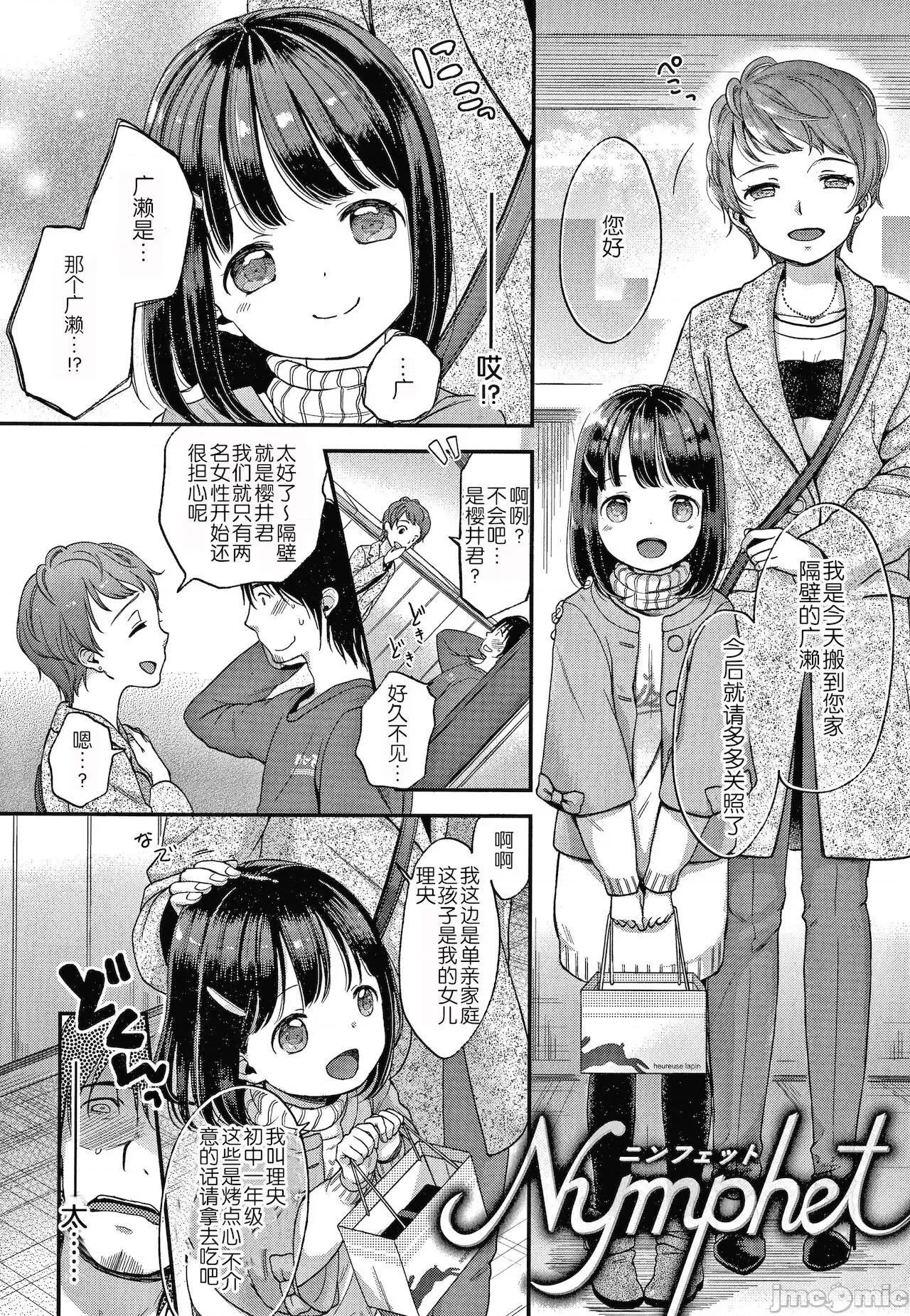 なまむすめ [玖音個人漢化] [清宮涼] なまむすめ + 4Pリーフレット [中國翻譯] 第82页