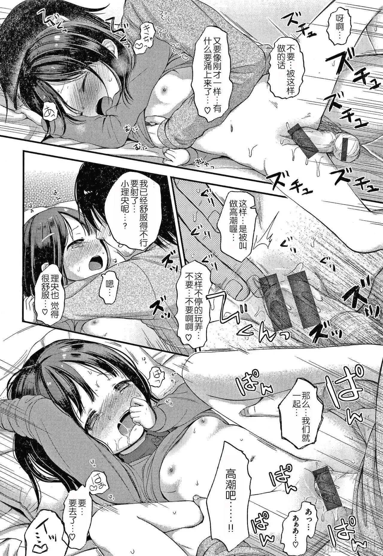 なまむすめ [玖音個人漢化] [清宮涼] なまむすめ + 4Pリーフレット [中國翻譯] 第98页