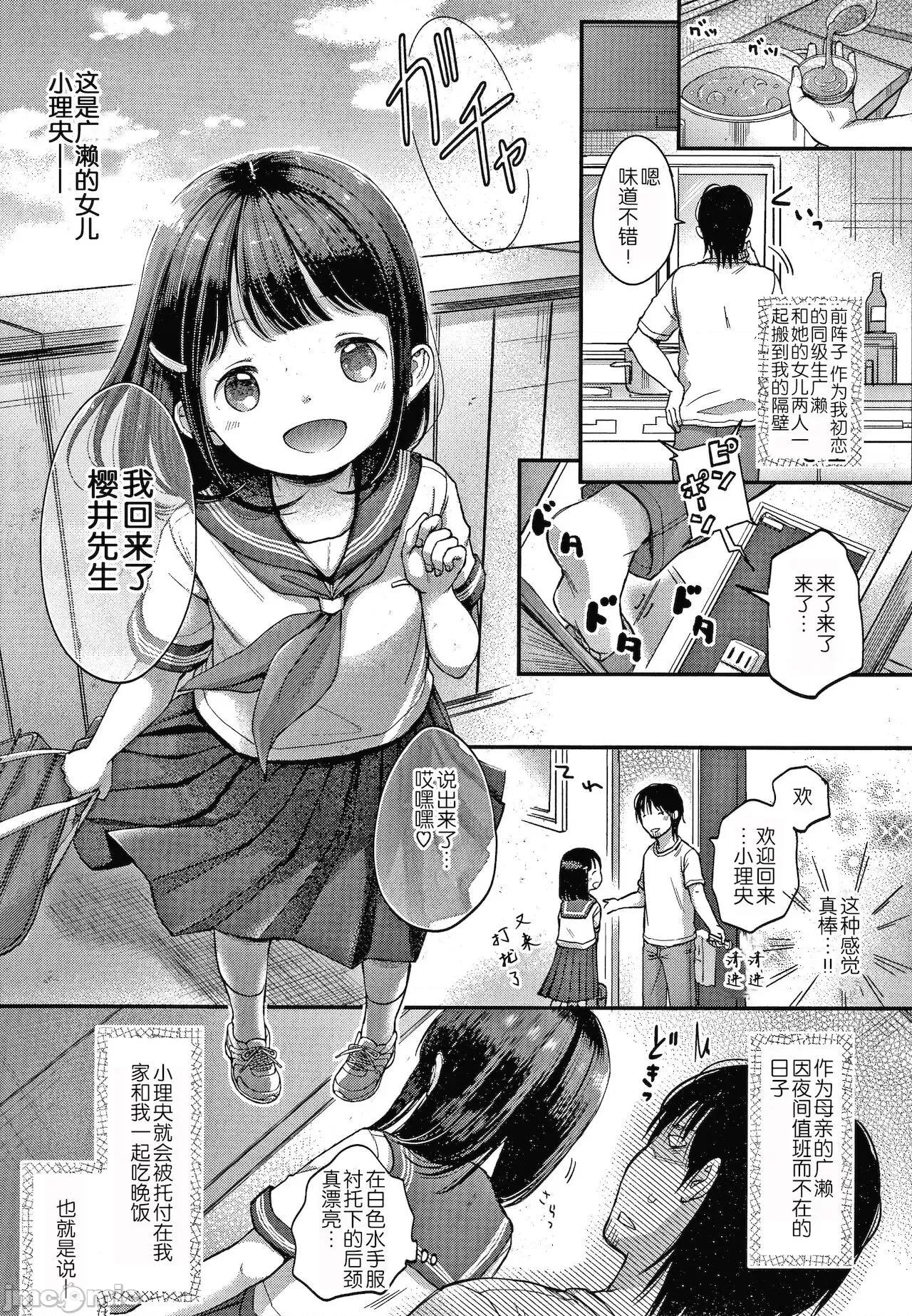 なまむすめ [玖音個人漢化] [清宮涼] なまむすめ + 4Pリーフレット [中國翻譯] 第101页