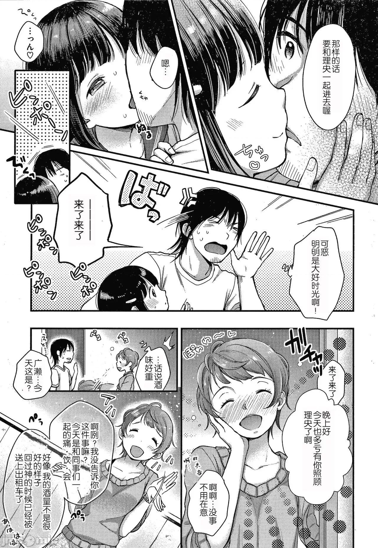 なまむすめ [玖音個人漢化] [清宮涼] なまむすめ + 4Pリーフレット [中國翻譯] 第103页