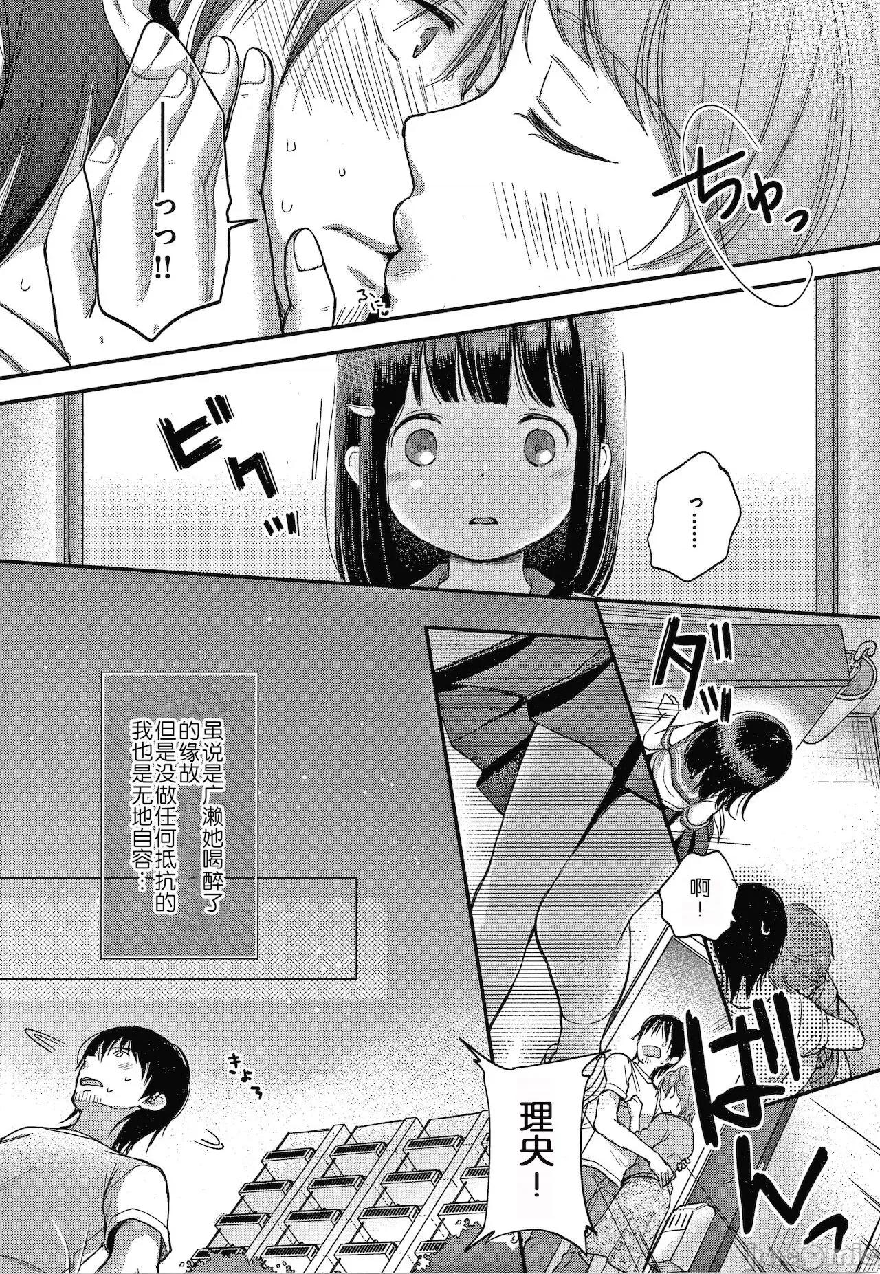 なまむすめ [玖音個人漢化] [清宮涼] なまむすめ + 4Pリーフレット [中國翻譯] 第105页