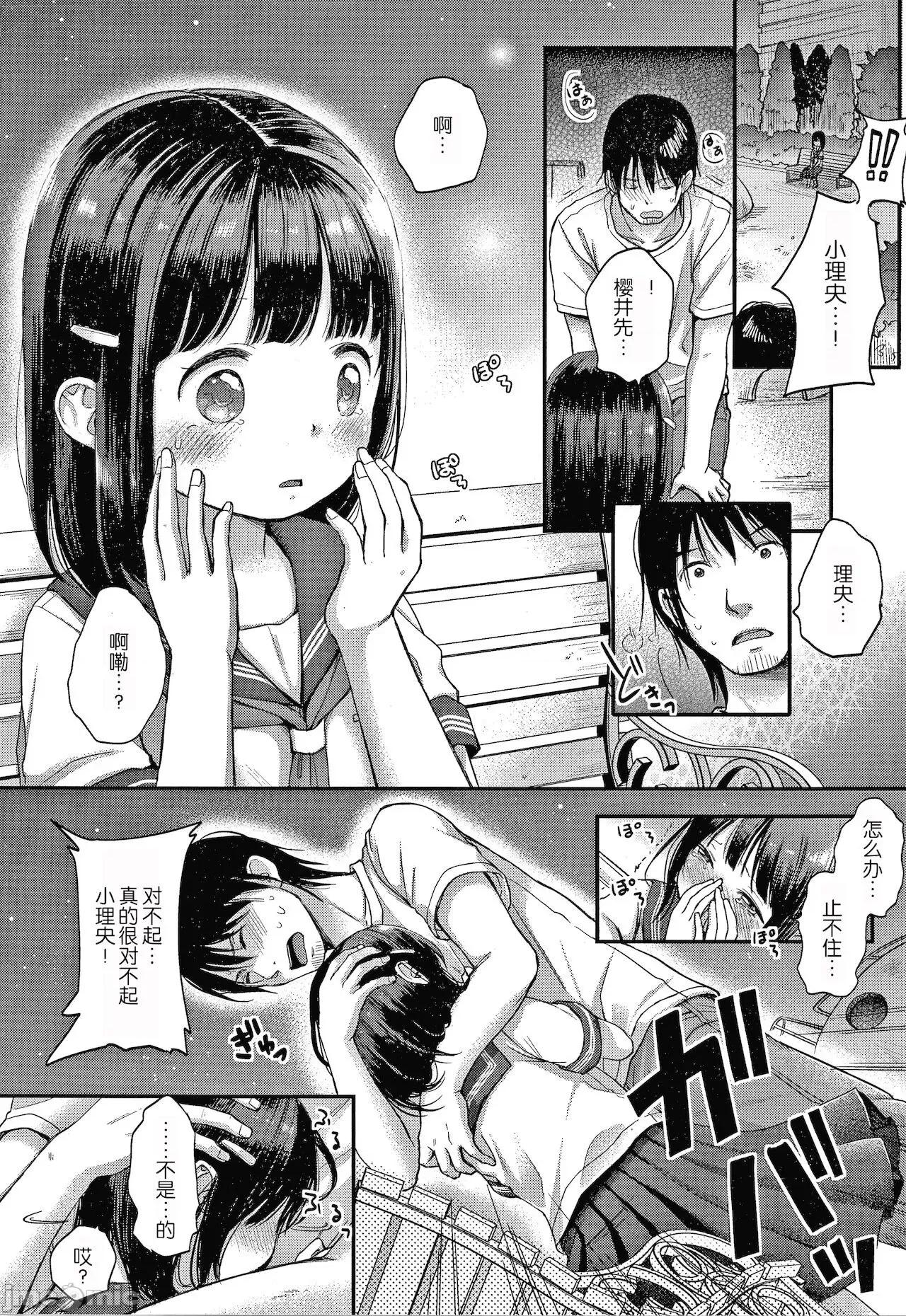 なまむすめ [玖音個人漢化] [清宮涼] なまむすめ + 4Pリーフレット [中國翻譯] 第106页