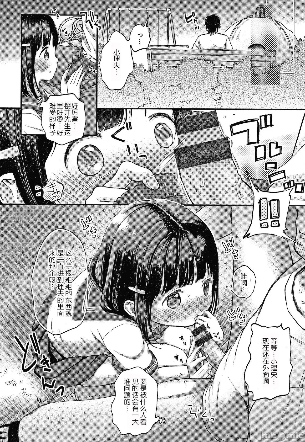 なまむすめ [玖音個人漢化] [清宮涼] なまむすめ + 4Pリーフレット [中國翻譯] 第108页