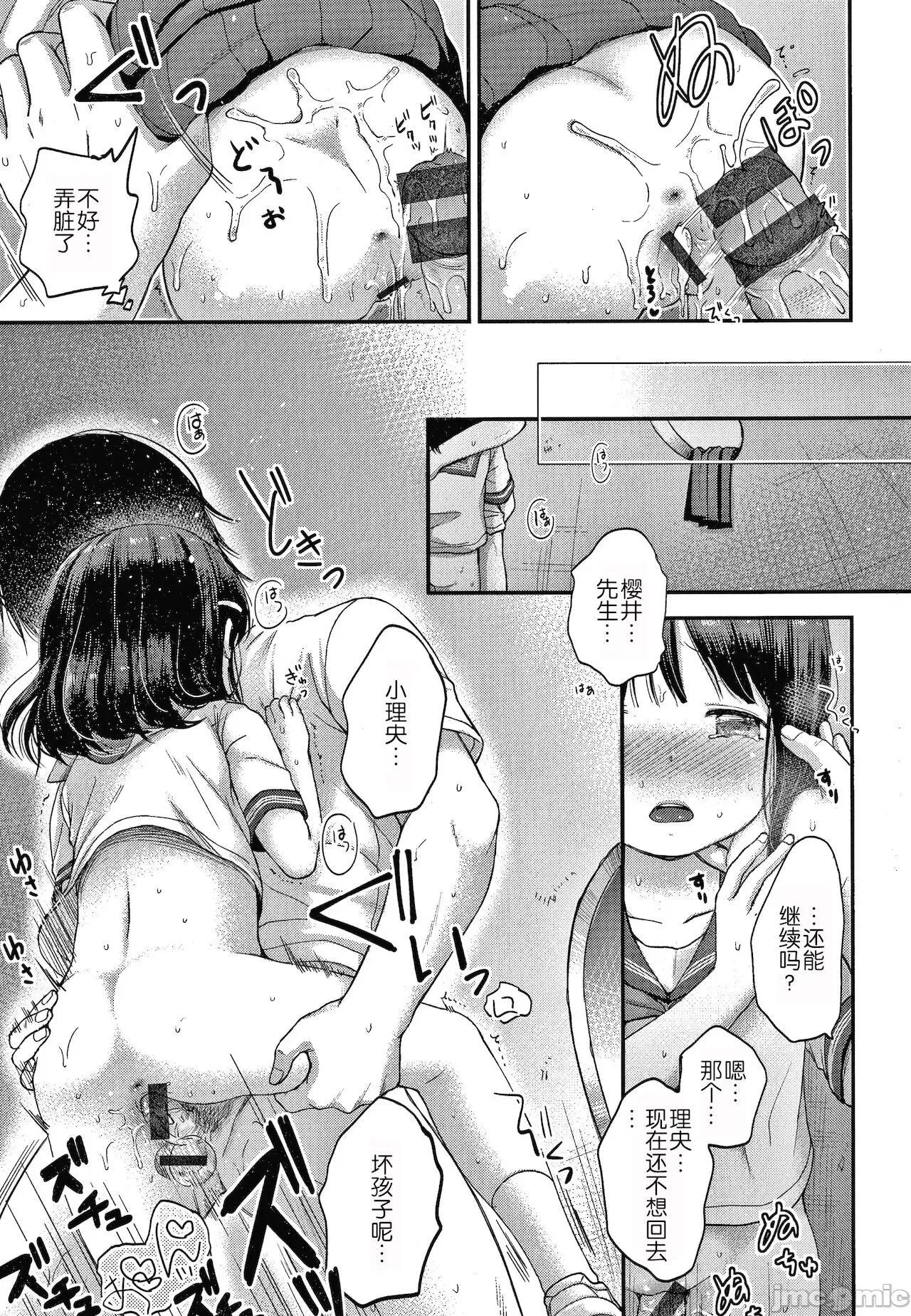 なまむすめ [玖音個人漢化] [清宮涼] なまむすめ + 4Pリーフレット [中國翻譯] 第119页