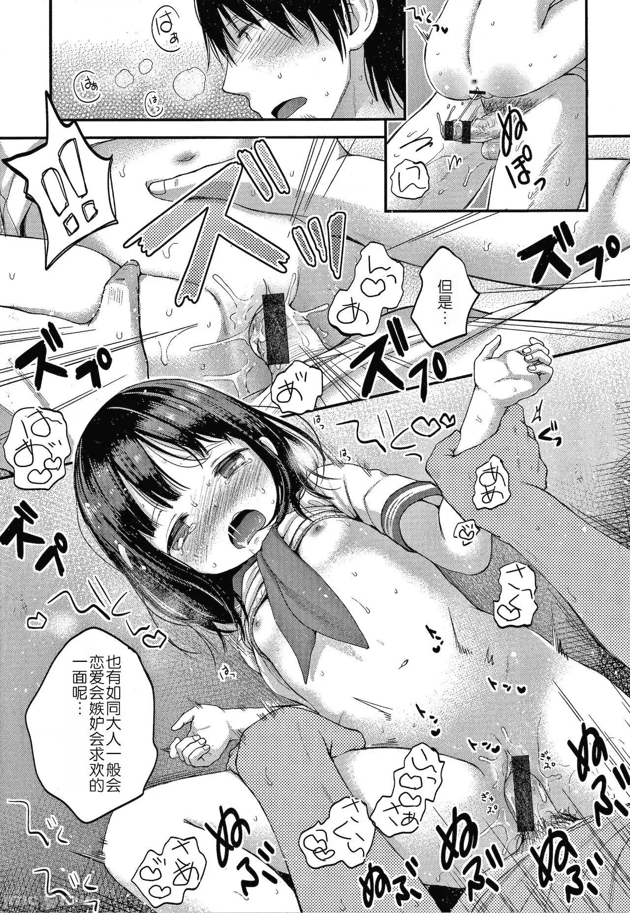 なまむすめ [玖音個人漢化] [清宮涼] なまむすめ + 4Pリーフレット [中國翻譯] 第121页